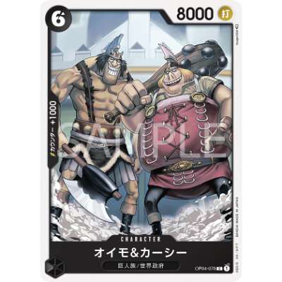 Carte One Piece Oimo & Kashii OP04-078 C Kingdoms Of Intrigue Neuf JP LorenZone