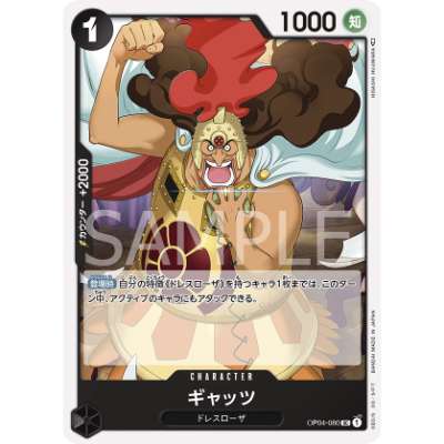 Carte One Piece Gyats OP04-080 UC Kingdoms Of Intrigue Neuf JP LorenZone