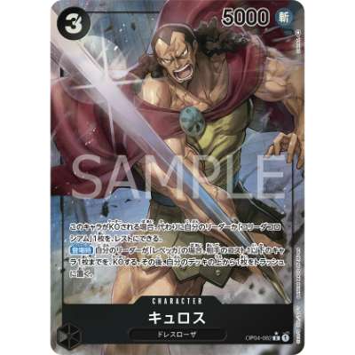 Carte One Piece Kyros V2 OP04-082 R Kingdoms Of Intrigue Neuf JP LorenZone