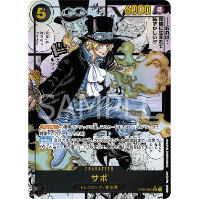 Carte One Piece Sabo V3 OP04-083 SR Kingdoms Of Intrigue Neuf JP LorenZone