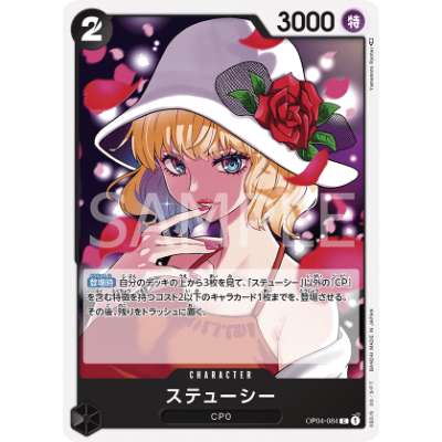 Carte One Piece Stussy OP04-084 C Kingdoms Of Intrigue Neuf JP LorenZone