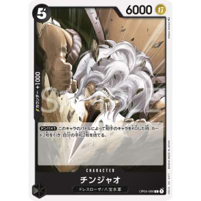 Carte One Piece Chinjao OP04-086 C Kingdoms Of Intrigue Neuf JP LorenZone