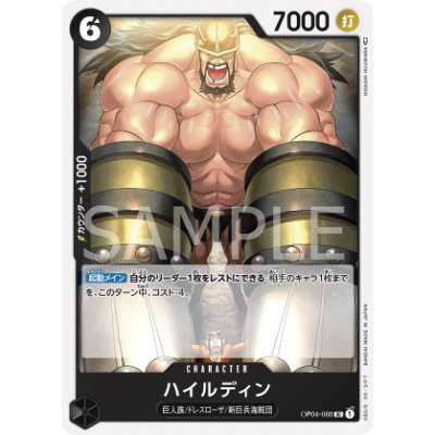 Carte One Piece Hajrudin OP04-088 UC Kingdoms Of Intrigue Neuf JP LorenZone