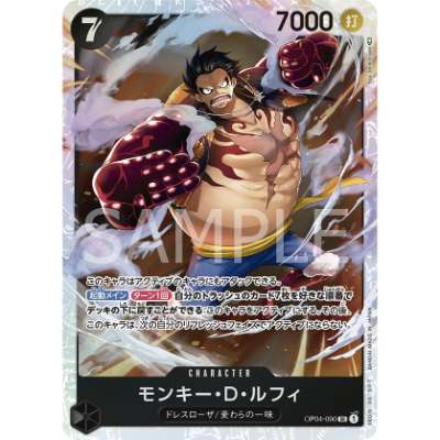 Carte One Piece Monkey.D.Luffy V1 OP04-090 SR Kingdoms Of Intrigue Neuf JP LorenZone