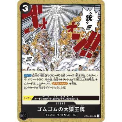 Carte One Piece Gum-Gum King Kong Gun OP04-093 UC Kingdoms Of Intrigue Neuf JP LorenZone