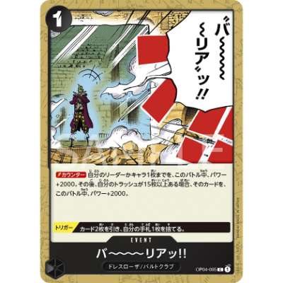Carte One Piece Barrier!! OP04-095 C Kingdoms Of Intrigue Neuf JP LorenZone