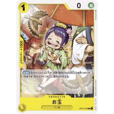 Carte One Piece Otama OP04-097 C Kingdoms Of Intrigue Neuf JP LorenZone