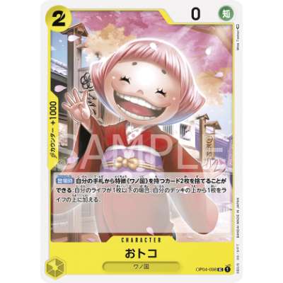 Carte One Piece Toko OP04-098 UC Kingdoms Of Intrigue Neuf JP LorenZone