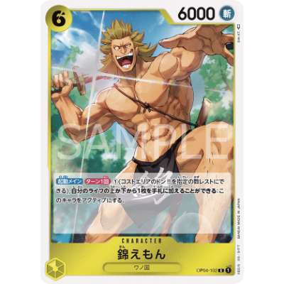 Carte One Piece Kin'emon OP04-102 R Kingdoms Of Intrigue Neuf JP LorenZone
