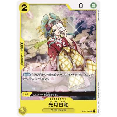 Carte One Piece Kouzuki Hiyori OP04-103 UC Kingdoms Of Intrigue Neuf JP LorenZone