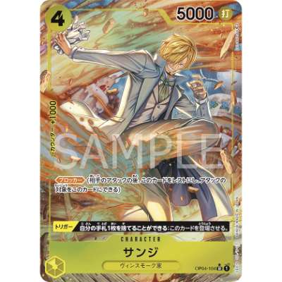Carte One Piece Sanji V2 OP04-104 SR Kingdoms Of Intrigue Neuf JP LorenZone