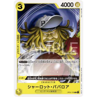 Carte One Piece Charlotte Bavarois OP04-106 C Kingdoms Of Intrigue Neuf JP LorenZone