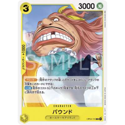 Carte One Piece Pound OP04-110 C Kingdoms Of Intrigue Neuf JP LorenZone