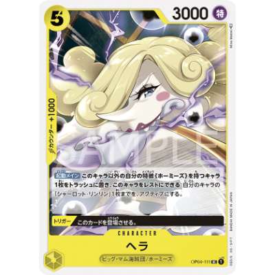 Carte One Piece Hera OP04-111 UC Kingdoms Of Intrigue Neuf JP LorenZone