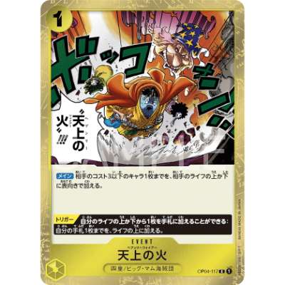 Carte One Piece Heavenly Fire OP04-117 R Kingdoms Of Intrigue Neuf JP LorenZone