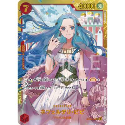Carte One Piece Nefeltari Vivi V2 OP04-118 SEC Kingdoms Of Intrigue Neuf JP LorenZone