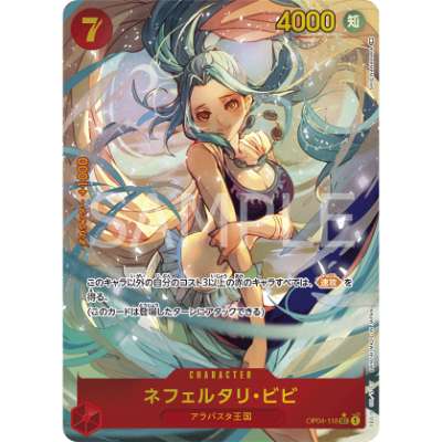 Carte One Piece Nefeltari Vivi V1 OP04-118 SEC Kingdoms Of Intrigue Neuf JP LorenZone