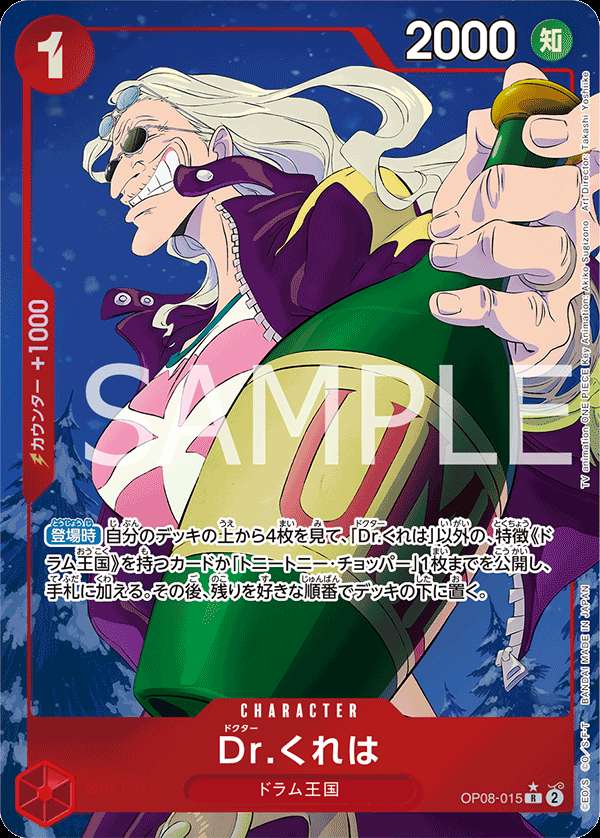 Carte One Piece Dr.Kureha V2 OP08-015 R Two Legends Neuf JP LorenZone