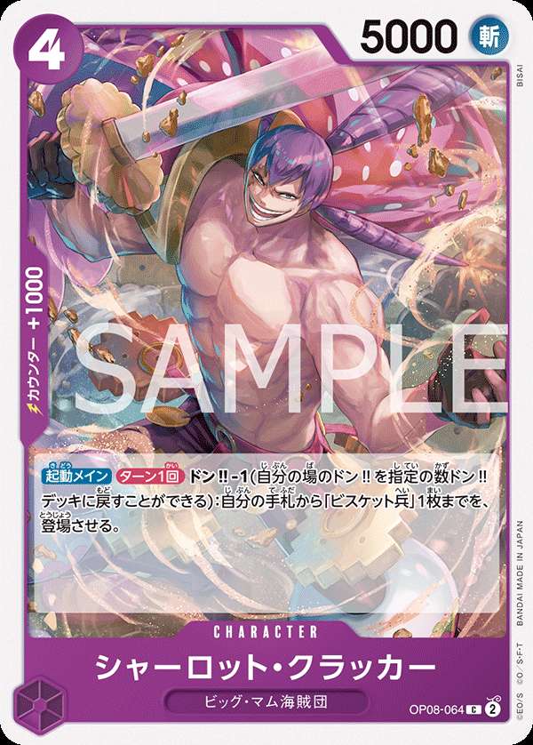 Carte One Piece Charlotte Cracker OP08-064 C Two Legends Neuf JP LorenZone