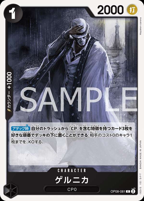 Carte One Piece Guernica OP08-081 C Two Legends Neuf JP LorenZone