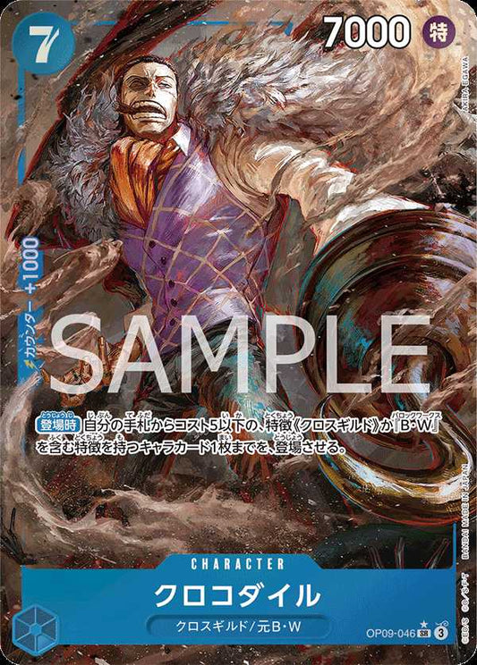 Carte One Piece Crocodile V2 OP09-046 SR The Four Emperors Neuf JP LorenZone