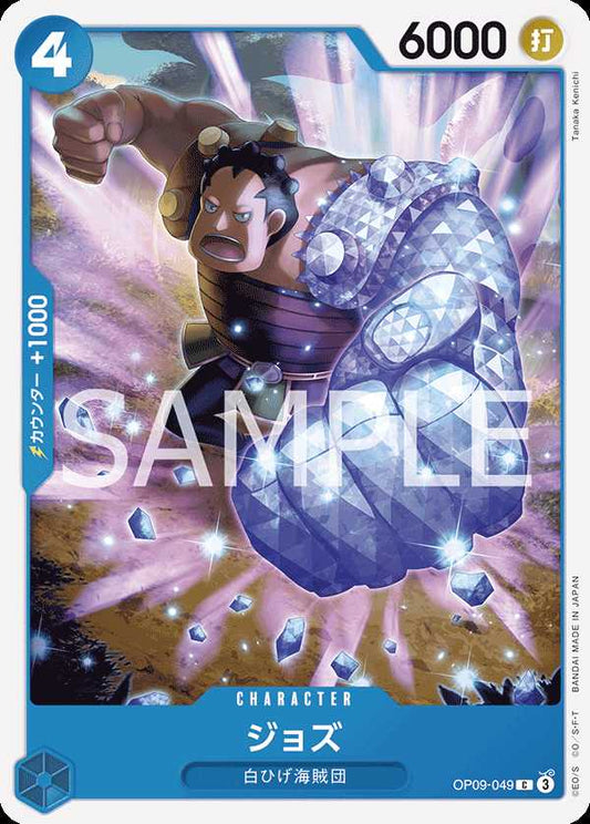 Carte One Piece Jozu OP09-049 C The Four Emperors Neuf JP LorenZone