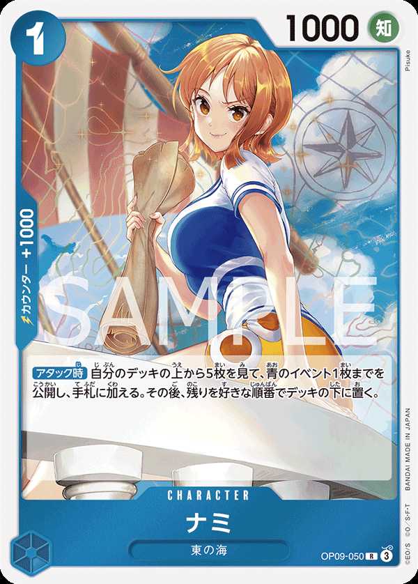 Carte One Piece Nami V1 OP09-050 R The Four Emperors Neuf JP LorenZone