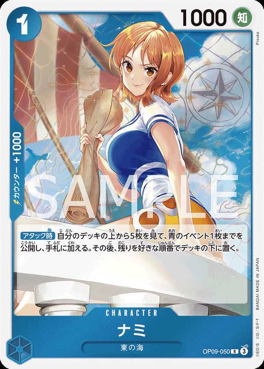 Carte One Piece Nami V1 OP09-050 R The Four Emperors Neuf JP LorenZone