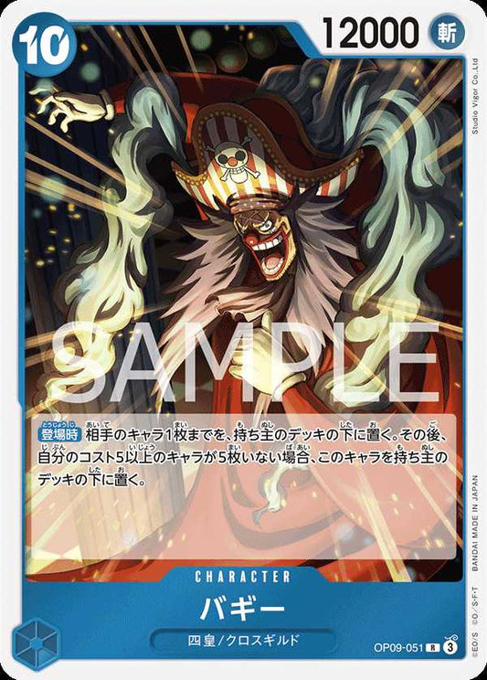 Carte One Piece Buggy V1 OP09-051 R The Four Emperors Neuf JP LorenZone