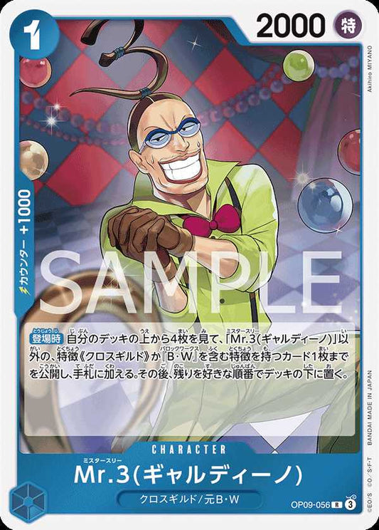 Carte One Piece Mr.3 (Galdino) OP09-056 R The Four Emperors Neuf JP LorenZone