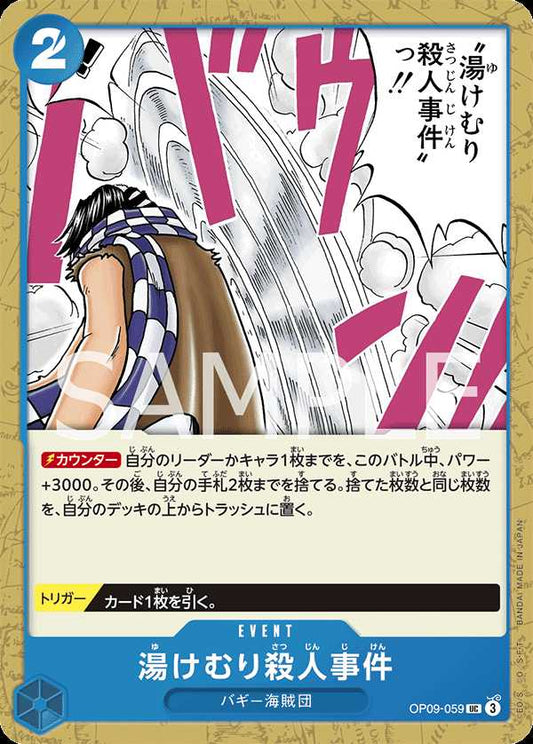 Carte One Piece Murder at the Steam Bath OP09-059 UC The Four Emperors Neuf JP LorenZone