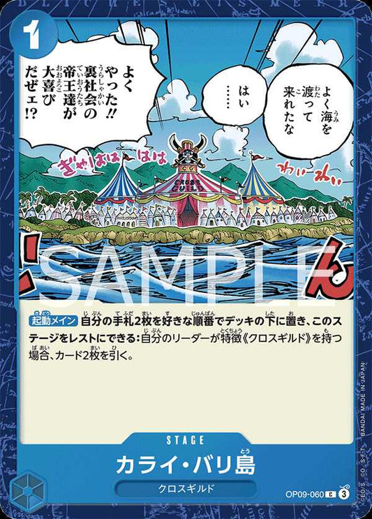 Carte One Piece Emptee Bluffs Island OP09-060 C The Four Emperors Neuf JP LorenZone
