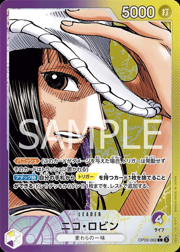 Carte One Piece Nico Robin V2 OP09-062 L The Four Emperors Neuf JP LorenZone