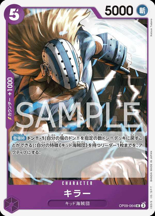 Carte One Piece Killer OP09-064 UC The Four Emperors Neuf JP LorenZone
