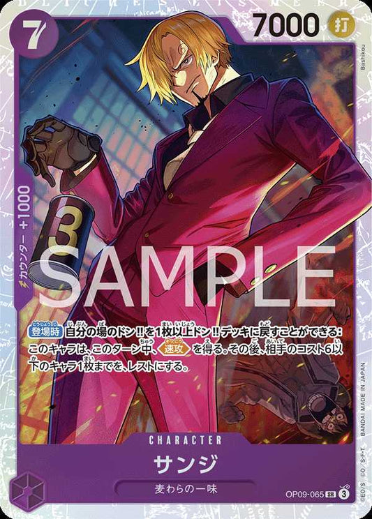 Carte One Piece Sanji V1 OP09-065 SR The Four Emperors Neuf JP LorenZone