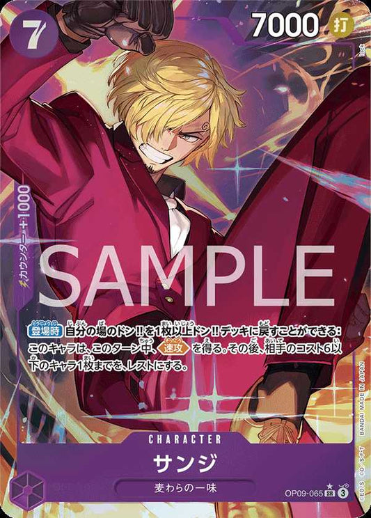 Carte One Piece Sanji V2 OP09-065 SR The Four Emperors Neuf JP LorenZone