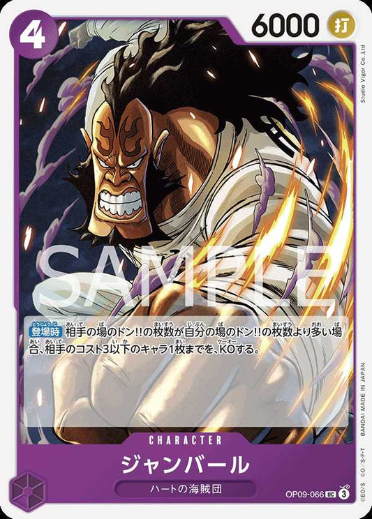 Carte One Piece Jean Bart OP09-066 UC The Four Emperors Neuf JP LorenZone