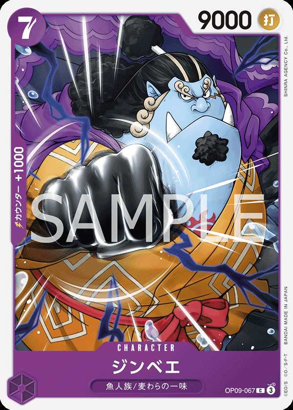 Carte One Piece Jinbe OP09-067 C The Four Emperors Neuf JP LorenZone