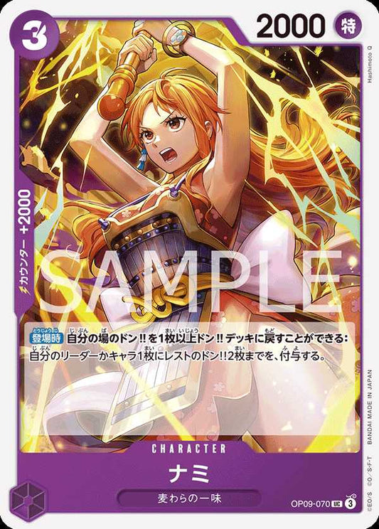 Carte One Piece Nami OP09-070 UC The Four Emperors Neuf JP LorenZone