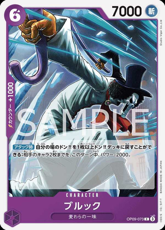 Carte One Piece Brook OP09-073 C The Four Emperors Neuf JP LorenZone