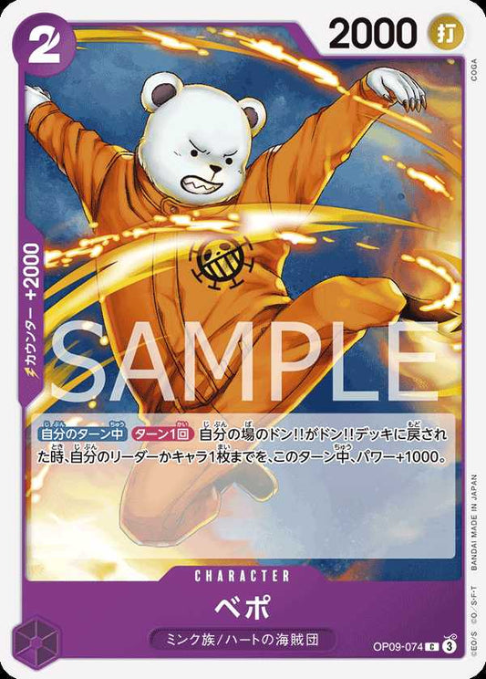 Carte One Piece Bepo OP09-074 C The Four Emperors Neuf JP LorenZone