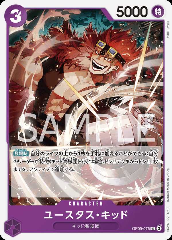 Carte One Piece Eustass Captain Kid OP09-075 UC The Four Emperors Neuf JP LorenZone