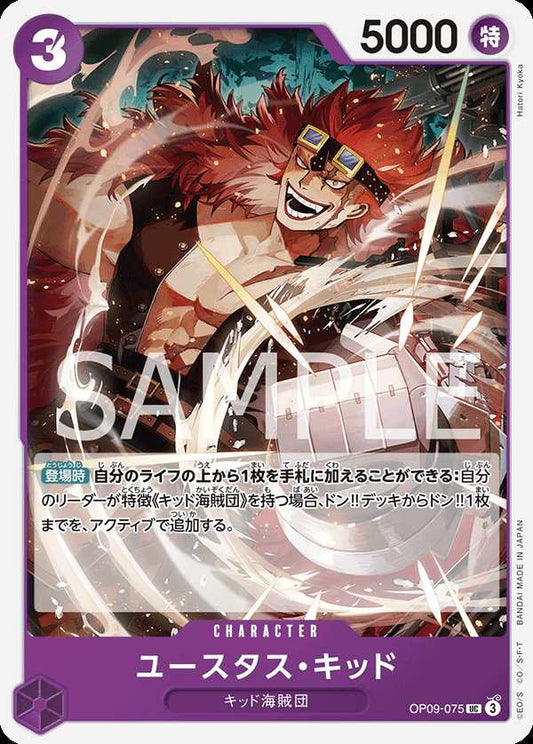 Carte One Piece Eustass Captain Kid OP09-075 UC The Four Emperors Neuf JP LorenZone