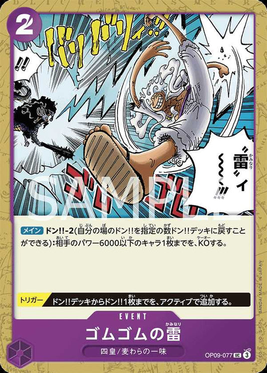 Carte One Piece Gum-Gum Lightning OP09-077 UC The Four Emperors Neuf JP LorenZone