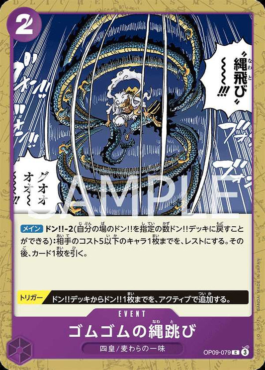 Carte One Piece Gum-Gum Jump Rope OP09-079 C The Four Emperors Neuf JP LorenZone