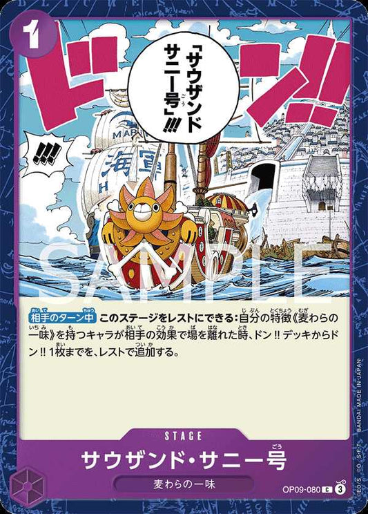 Carte One Piece Thousand Sunny OP09-080 C The Four Emperors Neuf JP LorenZone