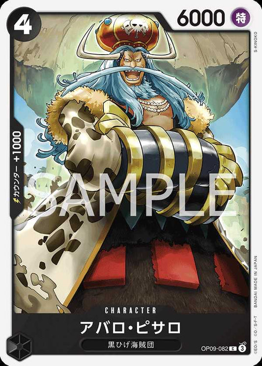 Carte One Piece Avalo Pizarro OP09-082 C The Four Emperors Neuf JP LorenZone