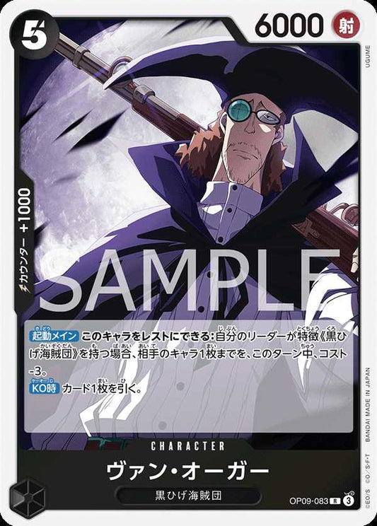 Carte One Piece Van Augur OP09-083 R The Four Emperors Neuf JP LorenZone