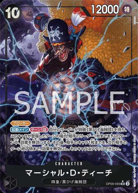 Carte One Piece Marshall.D.Teach V2 OP09-093 SR The Four Emperors Neuf JP LorenZone
