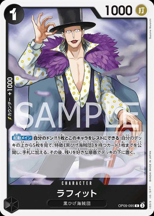 Carte One Piece Laffitte OP09-095 R The Four Emperors Neuf JP LorenZone